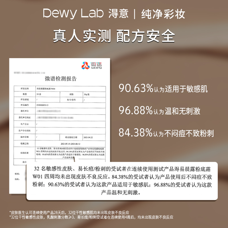 现货秒发！DewyLab淂意淂得意粉霜发光霜粉底液持久不脱妆遮瑕-图1