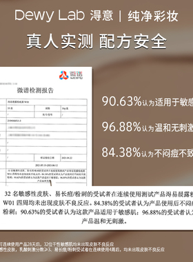 得意粉霜发光霜粉底液
