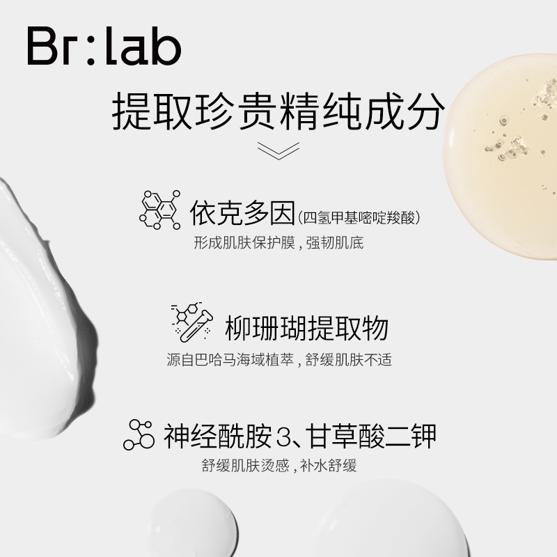 brlab速安刷双酸精华液面部水杨酸收敛毛孔舒缓修护改善痘痘闭口 - 图2