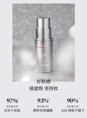 百花萃素颜精华霜面部伪素颜霜
