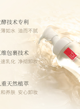 店铺首页惊喜！红之卸妆油现货秒