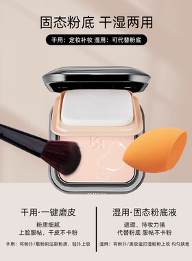 kiko粉饼干湿两用防晒
