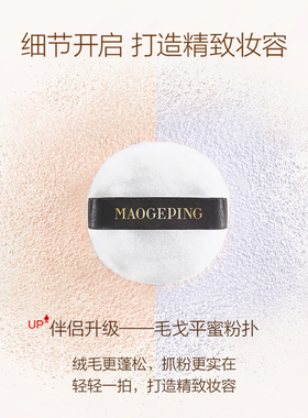 毛戈平散粉光感幻彩亮颜粉蜜粉