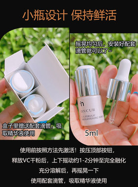 安修泽VC精华美白液原型vc提亮