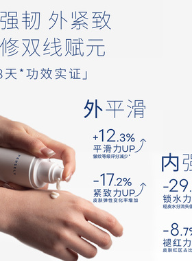 观梨三修水乳液舒缓抗皱紧致乳液