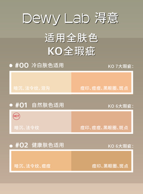 询价超优惠！得意遮瑕当天发货