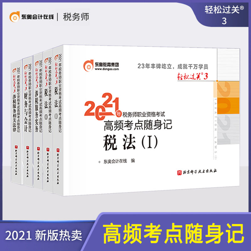 貨物輸送込 2022年齢受験 法人税法 教科書 心配集まり組み - whirledpies.com 貨物輸送込 2022年齢受験 法人税法 教科書 心配集まり組み - whirledpies.com