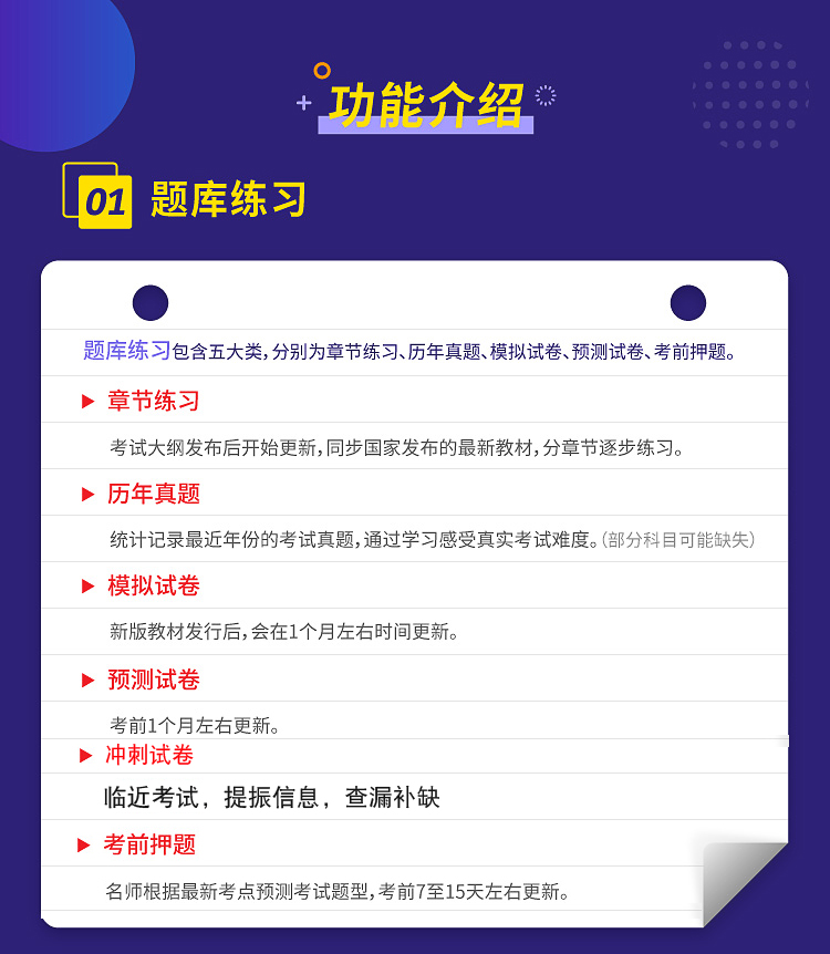 初级中级审计师考试题库电脑手机APP版审计相关知识理论实务两科 - 图1