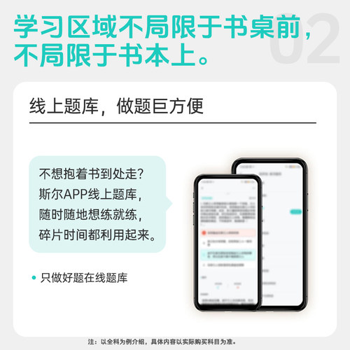 【全套5科】备考2026年斯尔税务师打好基础只做好题税法一税法二涉税服务实务相关法律财务与会计2025注册税务师教材配套考试用书 - 图2