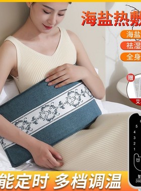 颈椎艾灸理疗袋暖宫海盐热敷包
