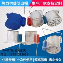 Set to lock valve Anti-theft cap Heat lead seal Heating ball valve Anti-theft buckle thermal ball Ball valve closed cover