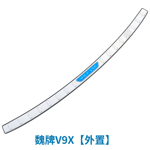 魏牌V9X后护板后备箱防护条门槛贴尾门亮条改装配件尾厢后杠护板 - 图1