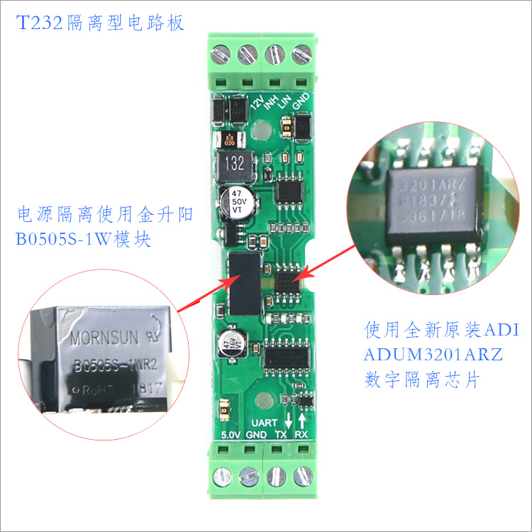 工业级LIN/KLINE转TTL/UART半双工双向通信模块/隔离/带外壳/T232 - 图1