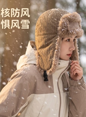 冬季情侣加绒护耳防风雷锋帽