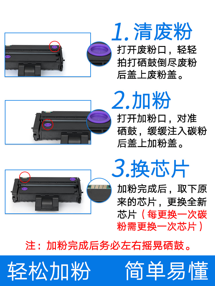 陶博适用理光sp200硒鼓 sp210硒鼓 sp204 sp201 sp202墨粉盒 sp221s sp212snw sp211 sp213nw sp220nw硒鼓 - 图3