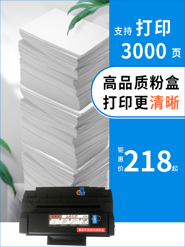 陶博适用奔图PD300硒鼓 PANTUM p3225dn P3255dn P3050d 3100碳粉盒 3405dn p3050 p3000d激光打印机墨盒粉盒 - 图3