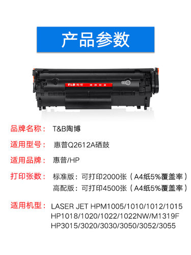 适用惠普hp2612a硒鼓 惠普m1005硒鼓 p1010 p1020 p1020plus墨盒Q6510A m1005 m3050 m1319 3055套鼓 12a晒鼓 - 图1