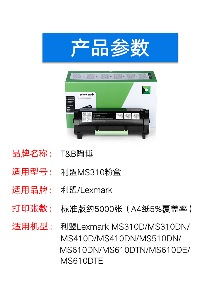 适用利盟ms310粉盒 ms312dn墨粉盒 ms312k硒鼓墨盒ms410 ms510 ms610 ms317  ms417dn mx310 mx410粉仓碳粉盒 - 图2