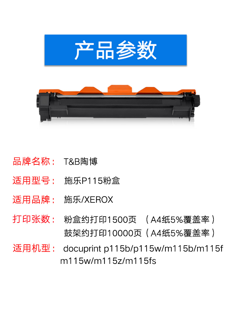 陶博适用兄弟TN1000粉盒 富士施乐P115B硒鼓 P118一体机墨盒 HL1110 DCP1510 1610W 1815 1910碳粉盒鼓架套装 - 图2