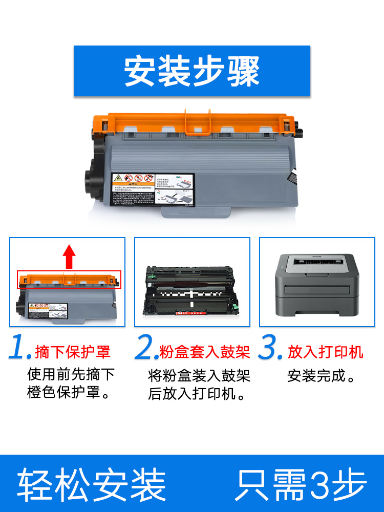 陶博适用兄弟8530粉盒HL-5590dn 5580d打印机墨盒 MFC-8535dn 8540一体机硒鼓碳粉TN3435 DR3435粉仓鼓架套装 - 图2