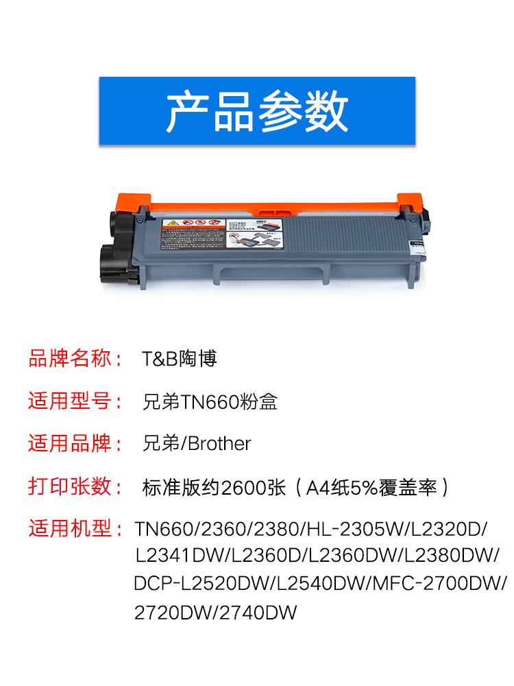 陶博兼容兄弟HL2700粉盒TN660 BrotherHL2320 2380 HL2520D打印机墨盒 HL2720 HL2740硒鼓粉仓鼓架套装易加粉 - 图1