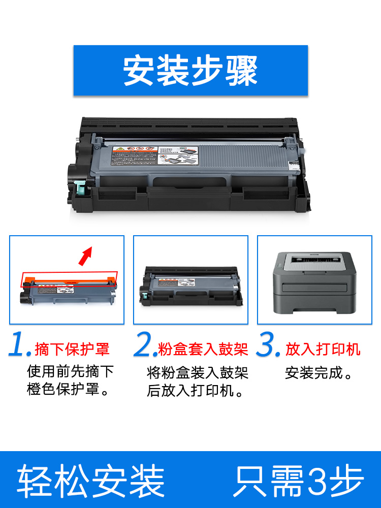 陶博兼容兄弟HL2700粉盒TN660 BrotherHL2320 2380 HL2520D打印机墨盒 HL2720 HL2740硒鼓粉仓鼓架套装易加粉 - 图2