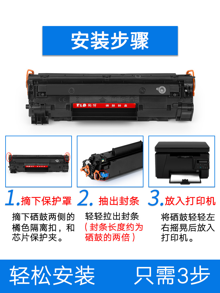 陶博兼容惠普m128fn硒鼓 M202DN激光打印机碳粉 HPM128fW M226DW硒鼓 M1210一体机墨盒墨粉 晒鼓 - 图3