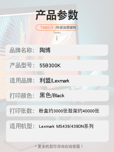 适用利盟MS439粉盒MS331 MS431dn MX331 MX431利盟MS439dn硒鼓55B3X0K 55B300K成像鼓55B0ZA0 55B0ZA0鼓架 - 图2