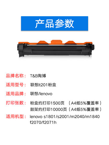 陶博适用联想M7206粉盒 LT201 2051 M7216N硒鼓 兄弟1035粉盒dcp1608 1618W 1518 1519 HL1118墨粉盒鼓架套装 - 图1