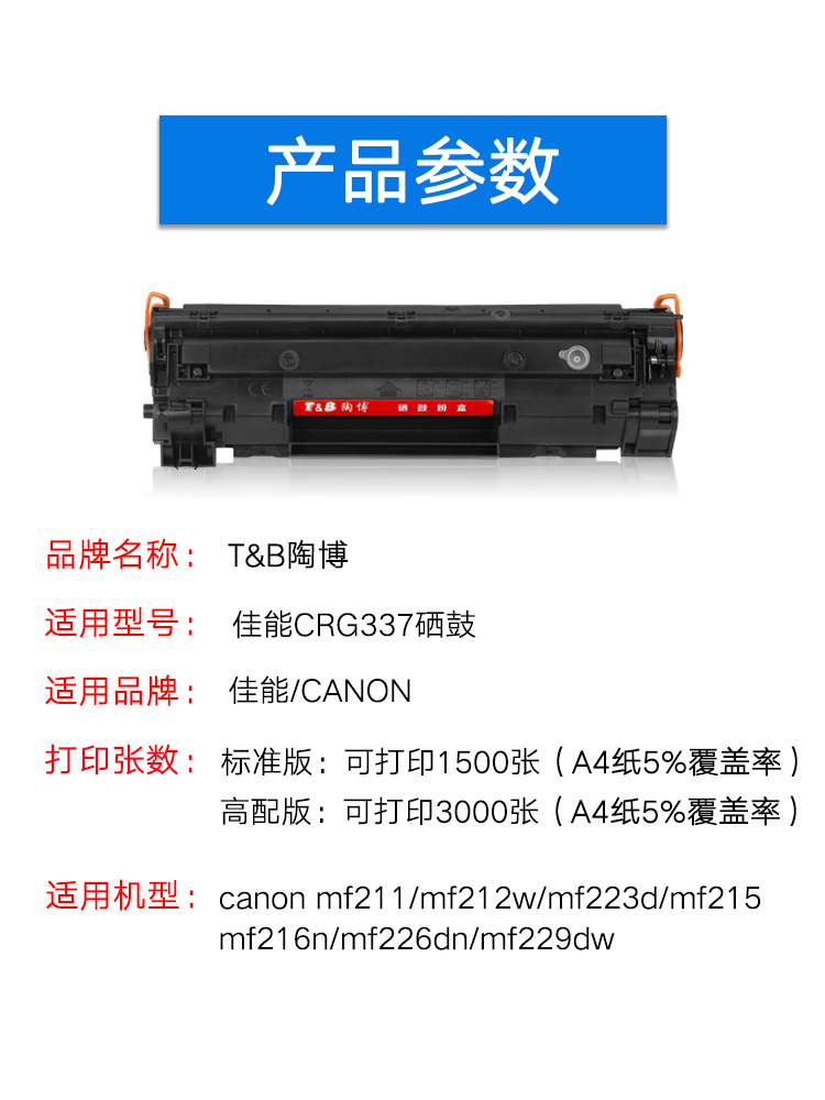 适用佳能CRG-337硒 MF210 MF211 mf215晒鼓 MF223d套鼓 MF212w 232 M236 mf246 216n 226dn MF249一体机墨盒-图2