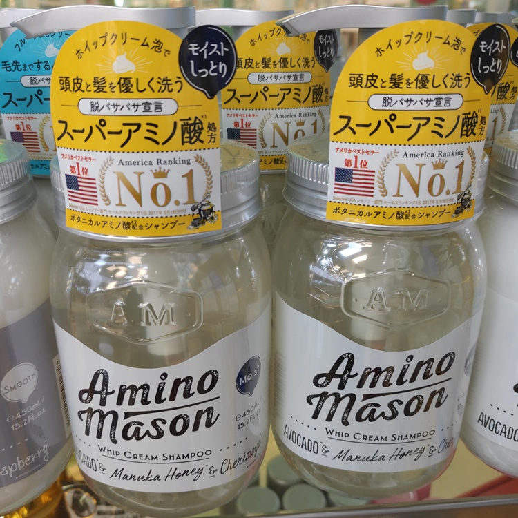 日本amino mason氨基酸洗发水滋润款控油无硅油修复干枯改善毛躁优惠券