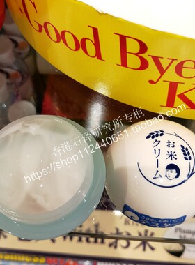 包邮 日本原装 石泽研究所 毛孔毛穴抚子大米面霜乳霜 补水收毛孔