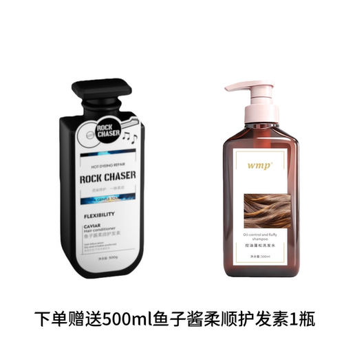 wmp控油蓬松洗发水官方正品何首乌柔顺侧柏叶止痒防断去屑止痒 - 图3