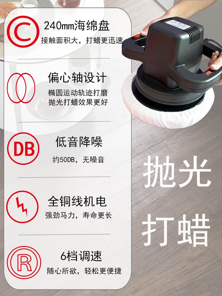 德国进口博士木地板打蜡机抛光机家用家政车用220v电动打蜡神器大 - 图0