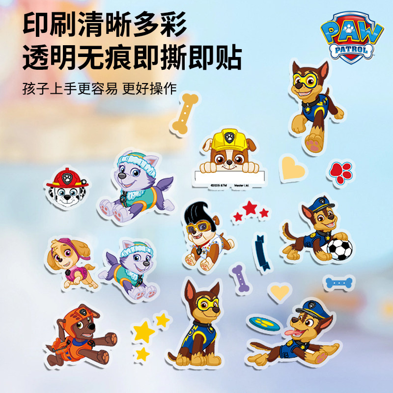 汪汪队立大功儿童贴纸男女孩透明手账贴装饰卡通贴画宝宝粘贴玩具,淘宝优惠券,粉丝福利购,淘宝优惠卷