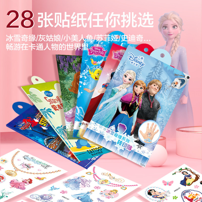 迪士尼冰雪奇缘纹身贴儿童转印贴纸女孩安全防水宝宝卡通水印贴画,淘宝优惠券,粉丝福利购,淘宝优惠卷
