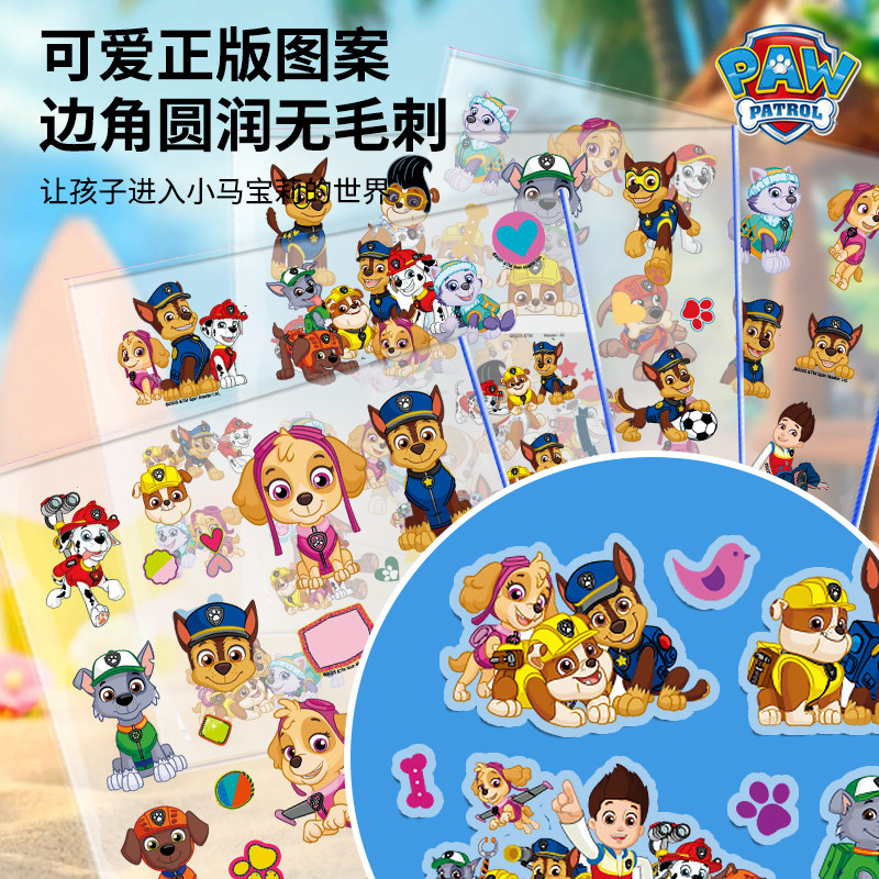 汪汪队立大功儿童贴纸男女孩透明手账贴装饰卡通贴画宝宝粘贴玩具,淘宝优惠券,粉丝福利购,淘宝优惠卷
