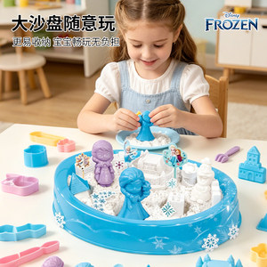迪士尼魔法彩沙粘土套装室内女童太空沙diy玩具生日礼物益智玩具