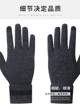 100%纯羊绒男士冬可触屏针织手套