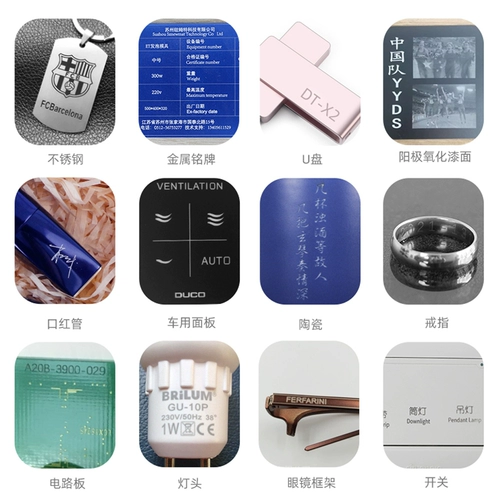 雕途 Автоматическая металлическая фотография с лазером, кола, полностью автоматический