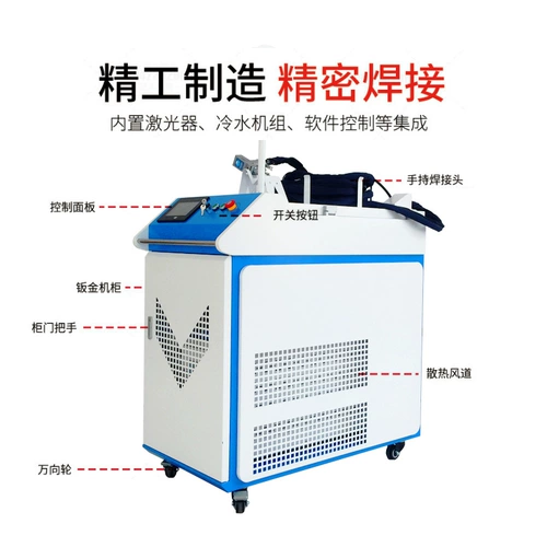 Гуанту -лазерная сварочная сварка машины из нержавеющей стали оцинкованная пластина Лазерной