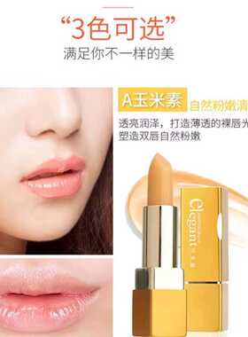 红萝卜素正品滋润不沾杯BOB