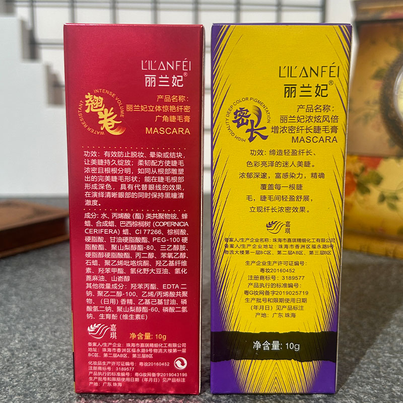 丽兰妃睫毛膏 立体惊艳无限纤密广角/浓炫风倍增浓密纤长10ml - 图2