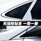 Suitable for Chery Tiggo 3 window bright strips stainless steel