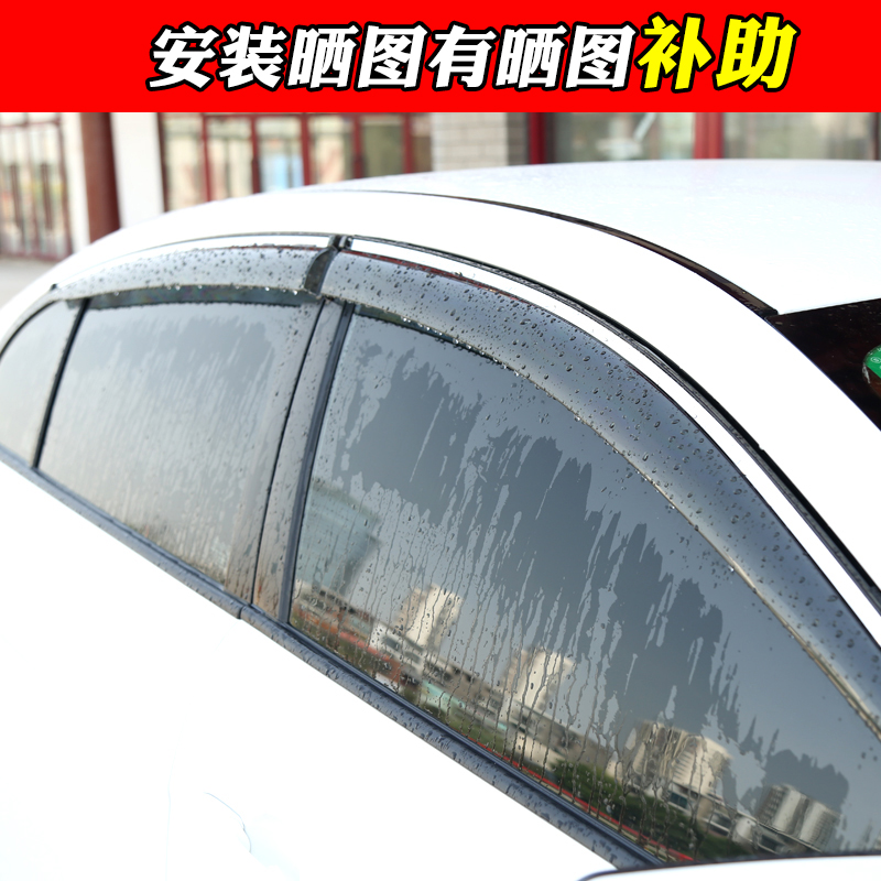 广汽传奇GS4/GS5速博GA3S视界GA5/GA6改装专用车窗雨眉晴雨挡雨档 - 图2