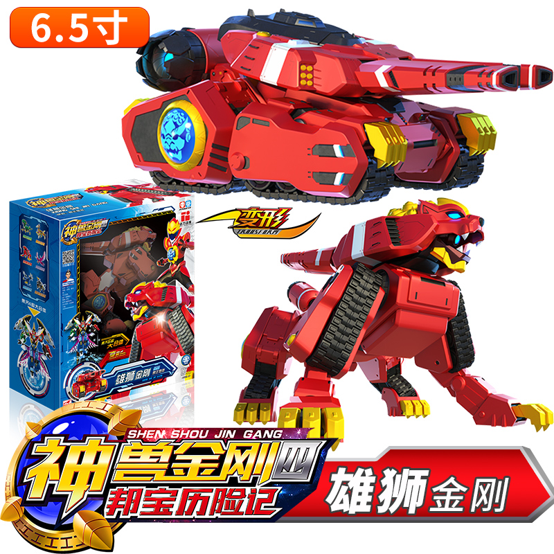 神兽金刚4超变星甲玩具神兽金刚3超人变形天