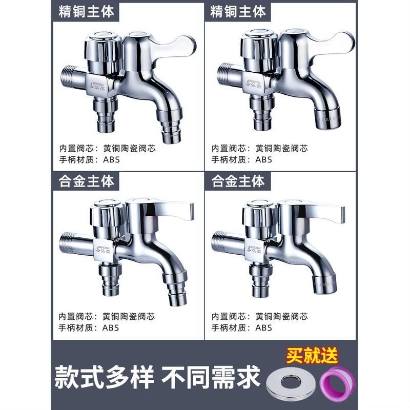 洗衣机水龙头一分二双一进二出双开关双用双嘴接口加长双出水龙头