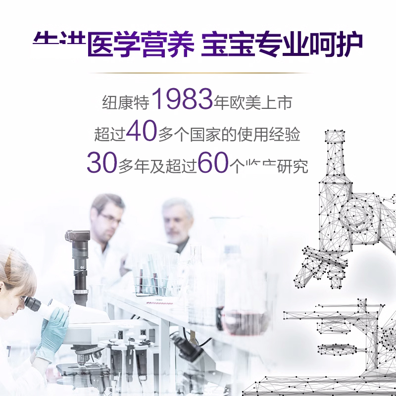 港版纽康特1十氨基酸奶粉无敏配方粉1+段1岁以上婴幼儿奶粉旗舰店 - 图3