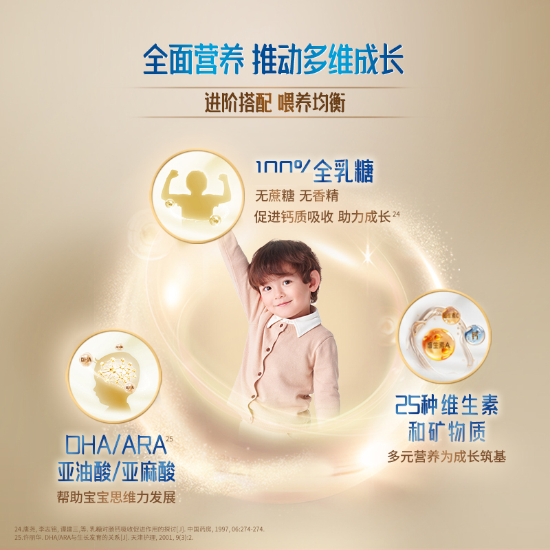 雀巢能恩全护3段6种HMO适度水解益生菌婴幼儿宝宝低敏奶粉800g