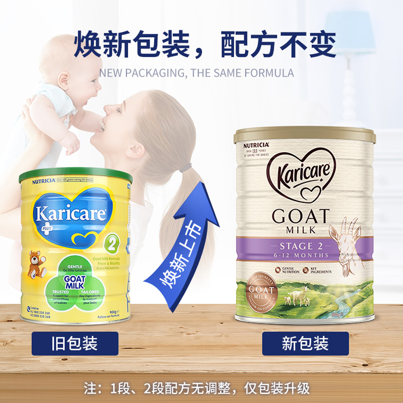 斯诺宝海外专营店澳洲直邮进口可瑞康羊奶粉2段新西兰进口婴儿奶粉900g可购3段1段1